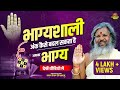 भाग्यशाली अंक कैसे बदल सकता है आपका भा