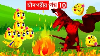 Bengali Cartoon Watch HD Mp4 Videos Download Free