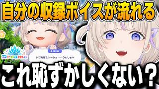 自分がゲームに登場して大興奮する轟はじめ、直後に恥ずかしくなるｗ【轟はじめ/ホロライブ/ReGLOSS/切り抜き/ホロドリ】