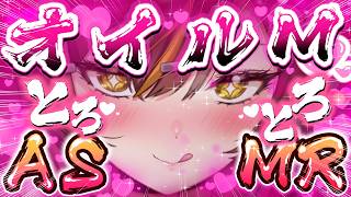 【耳責めASMR/黒3dio】ぬるテカ快眠療法🦊【東雲めと/AVtuber】