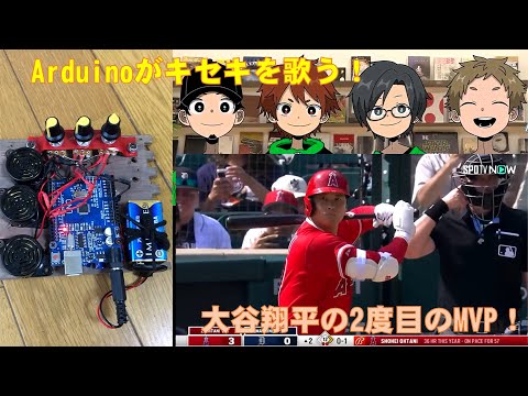学校教育課程 ブザーでキセキの音楽を奏でる！Arduinoを使い電子ピアノ風のブザー音楽を，楽譜でプログラムしました。3個のブザーが，和音を奏でるキセキを，グリーン（Greeen)を歌う。