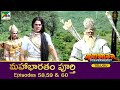 మహాభారత Mahabharat Ep 58 59 60 Full Episode In Telugu B R Chopra Pen Bhakti Telugu