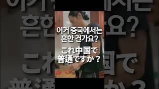 中国で食事をしていて、日本人の僕が戸惑ったこと #vlog