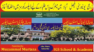 University OF Agriculture  Faisalabad || Admissions in Diploma Courses 2020