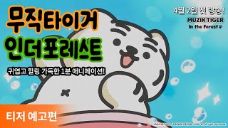 Play trailer