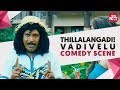 Kanda Katchi Unmai Dhana | Vadivelu Comedy | Thillalangadi | SunNXT