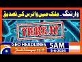 Warning.. Bad News For Pakistan | Geo News at 5 AM Headlines | 5th June 2024