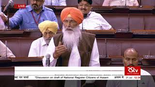 Sh. S. Sukhdev Singh Dhindsa's remarks | Debate on Draft of Assam's National Register of Citizens