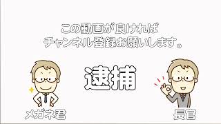 【チャンネルポリス始動】Youtuberオススメチャンネル紹介します！