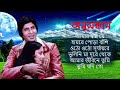 Anusandhan অনুসন্ধান Movie All Song Lata Mangeshkar R D Burman Bengali Hits Gaan B