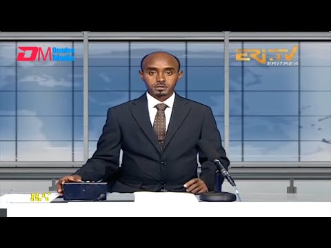 Midday News in Tigrinya for February 5, 2022 - ERi-TV, Eritrea