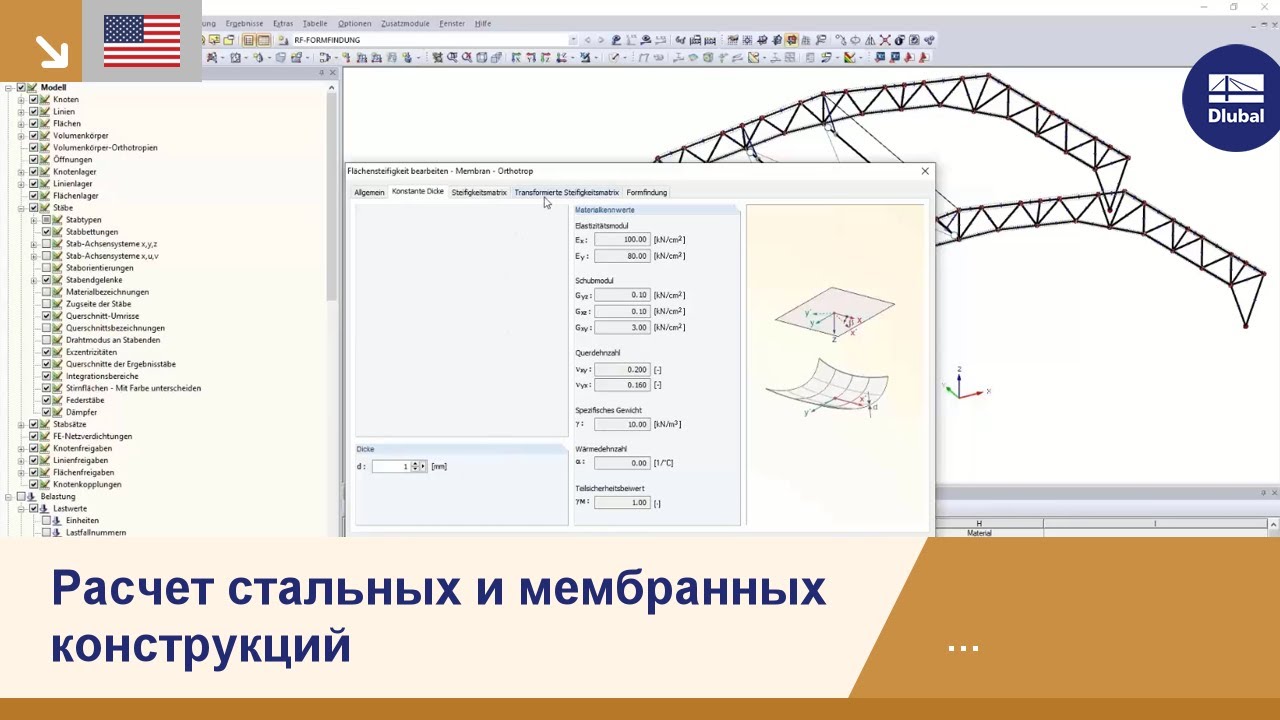 Расчет стальных и мембранных конструкций | RFEM | Информационный день онлайн | 15.12.2020 | 1/4