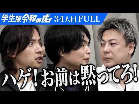 看護学科 ｢全てが甘すぎる｣トロント大学に挑戦して海外大学の選択肢を届けたい【松谷 優杏】[34人目]学生版令和の虎【FULL】