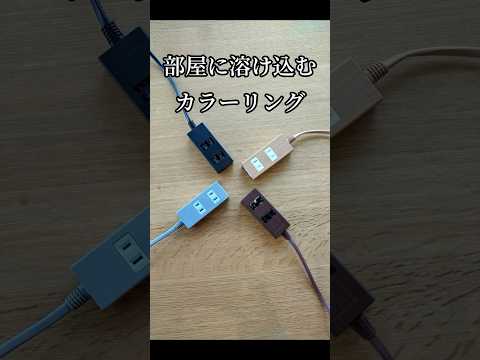 マグネット付きのかわいい電源タップ！4色展開！【700-TAP053-2】 #私たちの推しサンワ商品