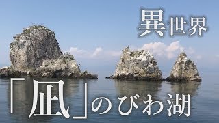 【沖島 もんて便り】凪のびわ湖