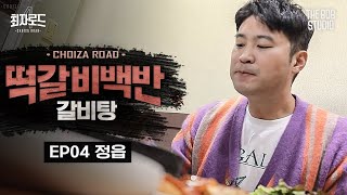 Baekhakjeong