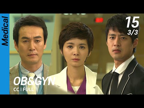 [CC/FULL] OB&GYN EP15 (3/3) | 산부인과
