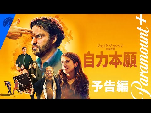 予告編（字幕版）
