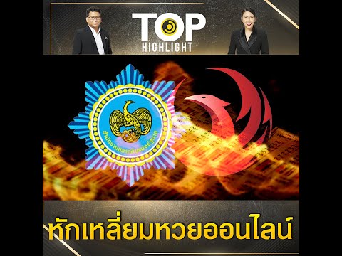 คลิกเพื่อดูคลิปวิดีโอ