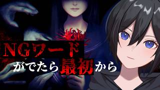 【NGワード企画】引っ越し先は大事ですからね【狂い咲き】