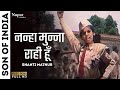 नन्हा मुन्ना राही हूँ | Nanha Munna Raahi Hoon | Son Of India1962 |  Shanti Mathur |