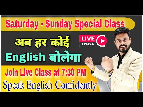 Day 1 Saturday Sunday Spoken English Course Basic To Advance Spoken English Course By Ajay Sir