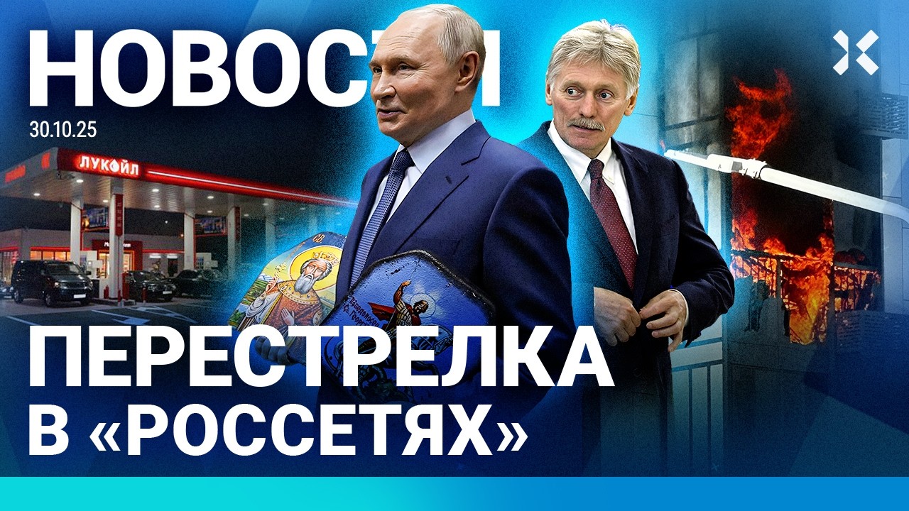 ⚡️НОВОСТИ | ПОЖАРЫ В МОСКВЕ | РОССИЯНЕ УСТАЛИ ОТ ВОЙНЫ | СТРЕЛЬБА В ОФИСЕ | ЧУ?