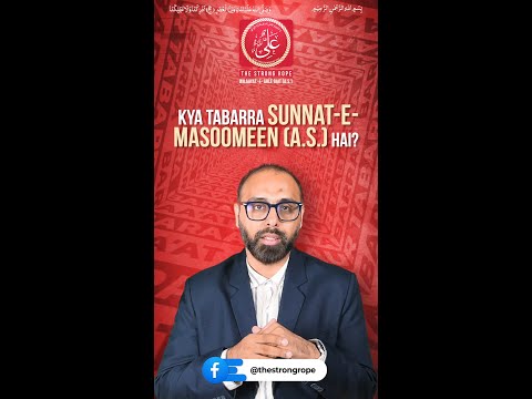 Kya Tabarra Sunnat-e-Masoomeen (a.s.) Hai? [ENG SUBS]