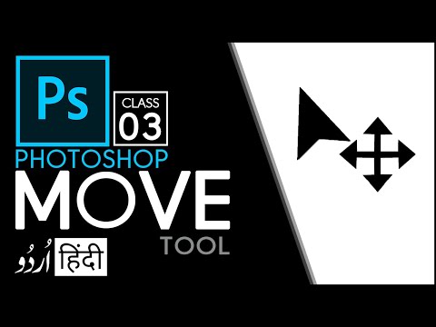 Move tool - Adobe Photoshop for Beginners in Hindi / Urdu - Class 3