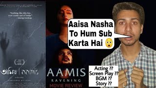 Aamis (Ravening) Full Movie Explained in Hindi ll Full Movie Review
