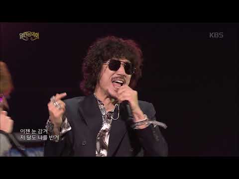 드렁큰타이거 - 난 널 원해 [열린 음악회 , Open Concert].20190825