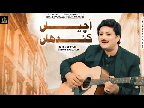 Uchiyan Kandhan | Sharafat Ali Khan Baloch | Official Video | 2025 | Sharafat Studio