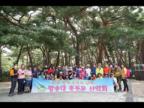 방송대 총동문산악회 0821 우이동