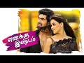 Enaku Ishtam Latest Tamil Full Movie Rana Genelia Latest Tamil Movies Naa Ishtam