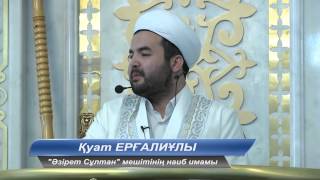 Барыңа қарап шүкір ет! (уағыз)