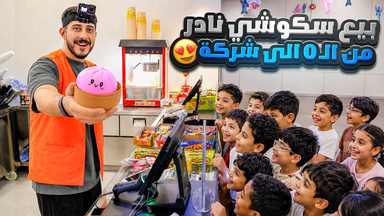 من 0 الى شركة #3 : شريت و بعت العاب نادرة 🧊✨