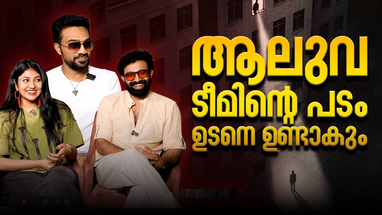 ആലുവ ടീമിന്റെ പടം ഉടനെ ഉണ്ടാകും | Dose movie interview | Siju Wilson | Movieman broadc