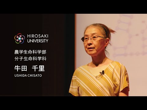 ショートver.【弘前大学農学生命科学部_牛田千里教授】mid-size ncRNAを応用した核酸創薬