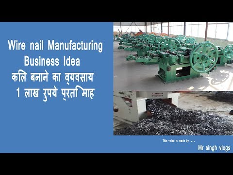 Wire Nail Making Machine at Best Price in India Wire Nail Making Machine at Best Price in India