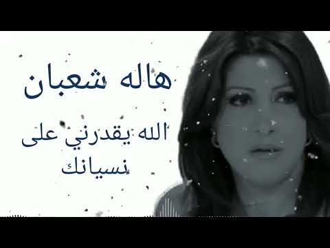 Farah Chreim   Allah Ygaddarni   فرح شريم   الله يقدرني على نسيانك