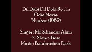 Sikander Alam \u0026 Shipra Bose sings 'Dil Debi Dil Debi.......' in Movie 'Nuabou'