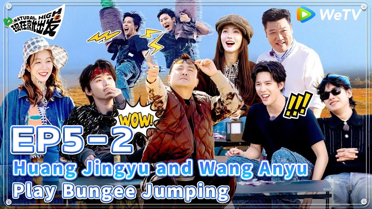 [ENG] 🔋EP5-2 | Cool! Huang Jingyu and Wang Anyu Play Bungee Jumping🤩| Natural High S2 FULL