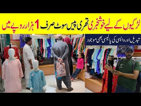 Aroob Kids Fancy Dresses for Girls | Girls 3 Piece suit 1000 Rs | Girls Outfits@PakistanLife