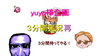 【３分間実況再】青鬼ってなんだっけ？(ゆっくり実況)