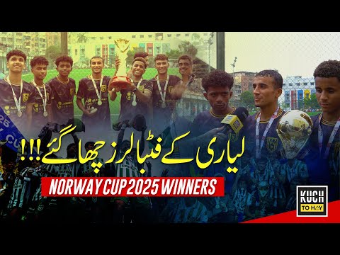 Lyari Boys Win Norway Cup 2025 | Karachi Football Champions Make Pakistan Proud