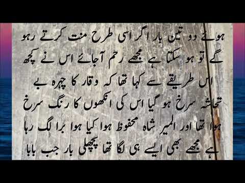 Romantic Novel "Force base merriage"  Urdu novel by "zee writer" novel 