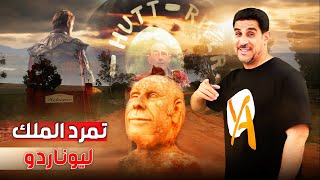 Download lagu عصب على  الحكومة وأسّس دولته الخاصة -  الملك كاسلي - حصريات ياسر البحري mp3