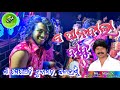 A Panbala Babu Maa Melody Junagarh Kalahandi ODISHA Mr Nandi Airtel 9937626803 Jio 9090838380