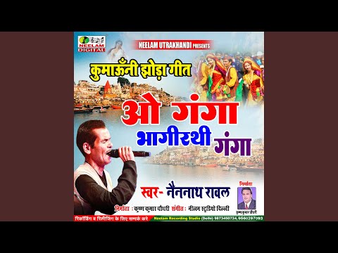 O Ganga Bhagirathi Ganga (Uttrakhandi)