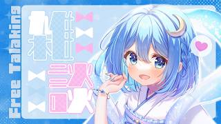 【雑談配信】久しぶりのちょこっとラジオ【まったり】  #がんばりそりそ